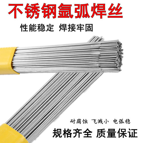 不锈钢焊丝 ER410NiMo不锈钢氩弧焊丝 气保焊丝