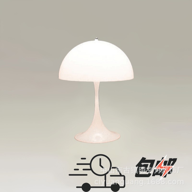 丹麦台灯经典简约中古落地灯创意灯客厅夜灯蘑菇灯设计师样板房灯