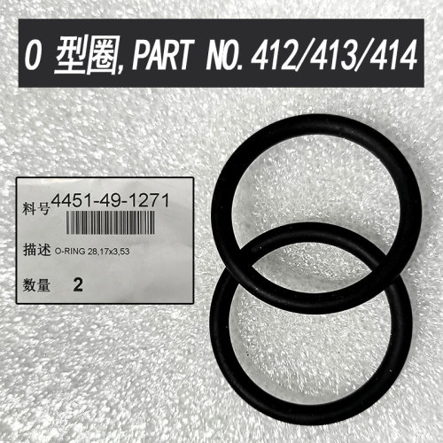 O型密封圈组件O型圈PARTNO.412/413/414组件设备配件
