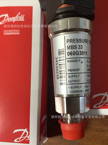 丹佛斯MBS3000系列压力变送器
