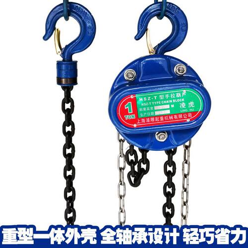 手拉葫芦链条起重倒链手动吊葫芦斤不落导链环链1/2/3/5t吨3米6米