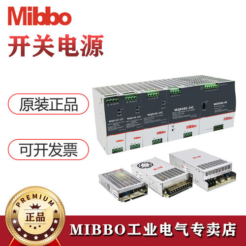 Mibbo米博 开关电源MPS-024W05VFB