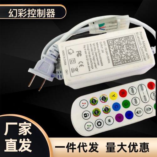 LED灯带控制器套装防水可编程
