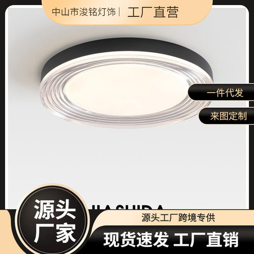 智能北欧简约现代LED卧室灯2024新款极简主卧房间书房吸顶灯具