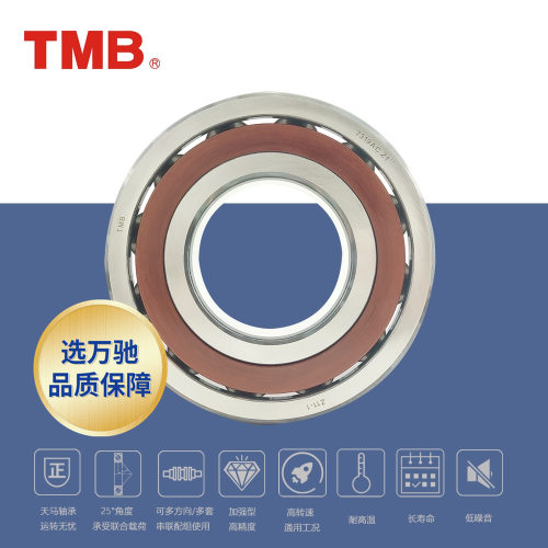 TMB天马7012AC精密角接触轴承
