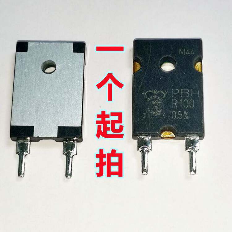 原装PBHR1000.5%PBHR100电流检测电阻100毫欧1%10W现货