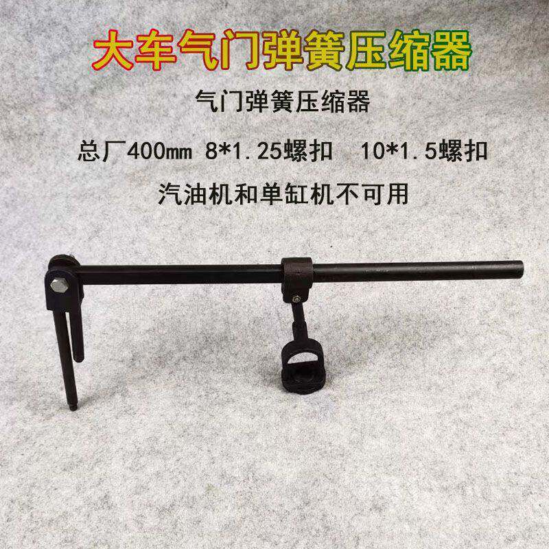 大车气门弹簧压缩器气门弹簧拆装工具重卡发动机拆卸气门锁夹工具
