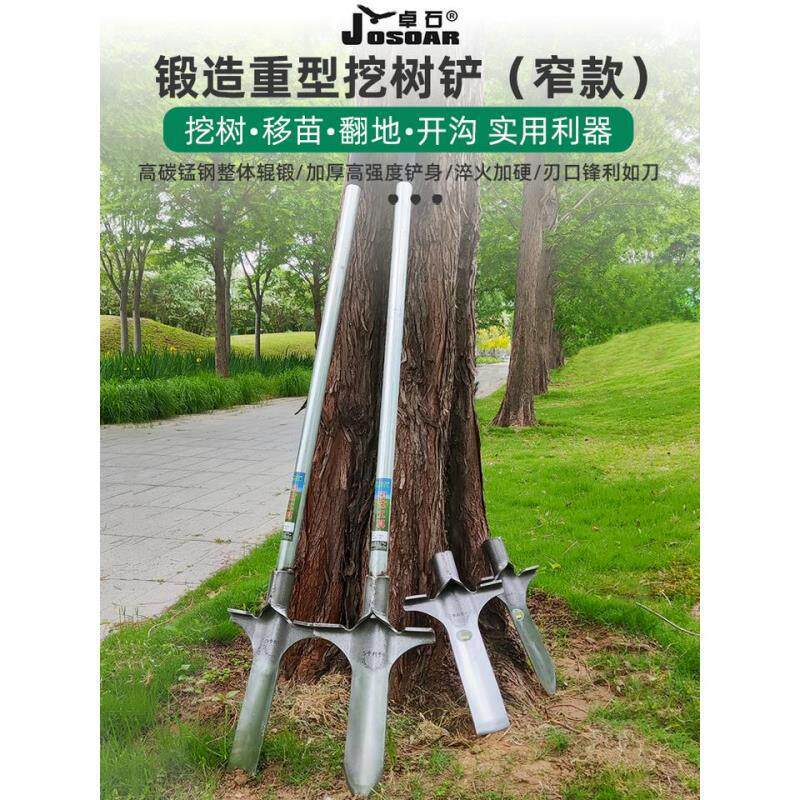 锰钢挖树专用锹铁铲子户外挖土树根坑洞沟起苗神器农用工具其他