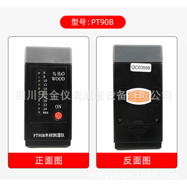 现货直销木材水份仪PT-90B发光二极管带校准测湿仪含水率测湿仪