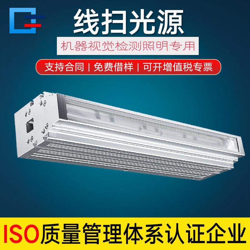 机器视觉高亮线扫光源工业相机配套远距离高亮度在线检测375-1125