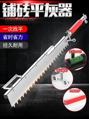 铺砖平沙器平灰器泥工铺贴瓷砖地砖爬灰工具平沙找平神器