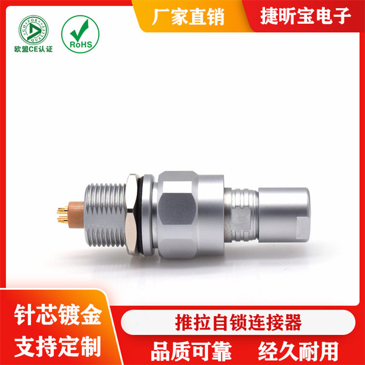 防水型线缆圆形推拉自锁连接器1W2芯-16芯深水100M航空头M14接头