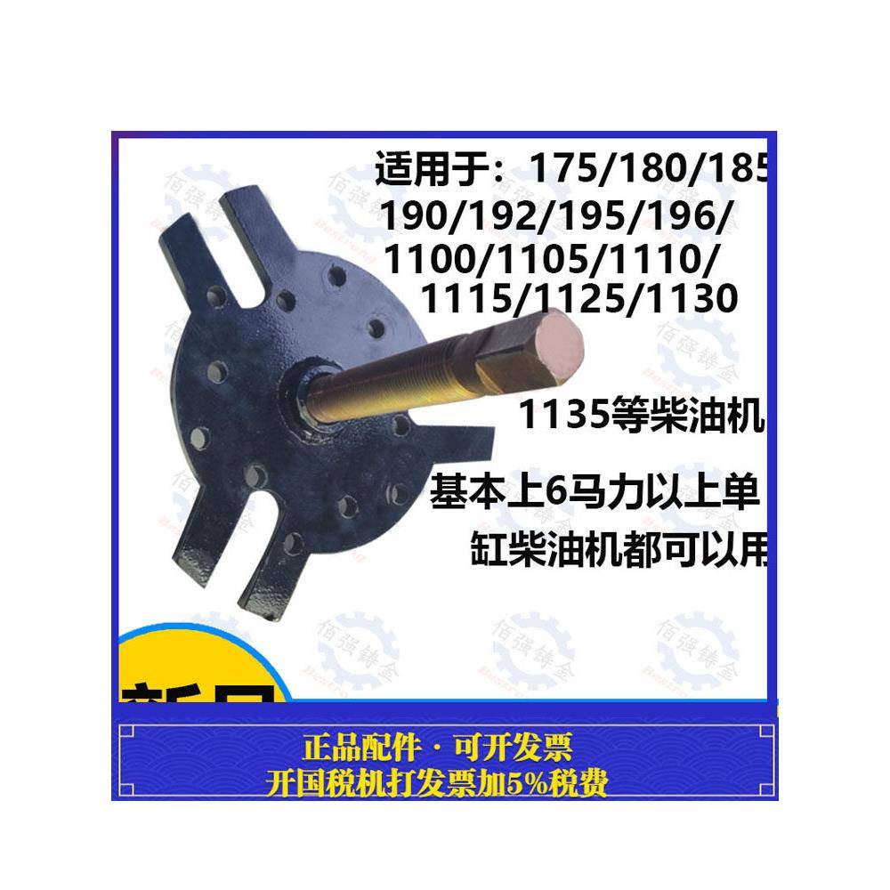 单缸水冷柴油机飞轮拔出器拆装飞轮工具维修专用飞轮取出器拔轮器