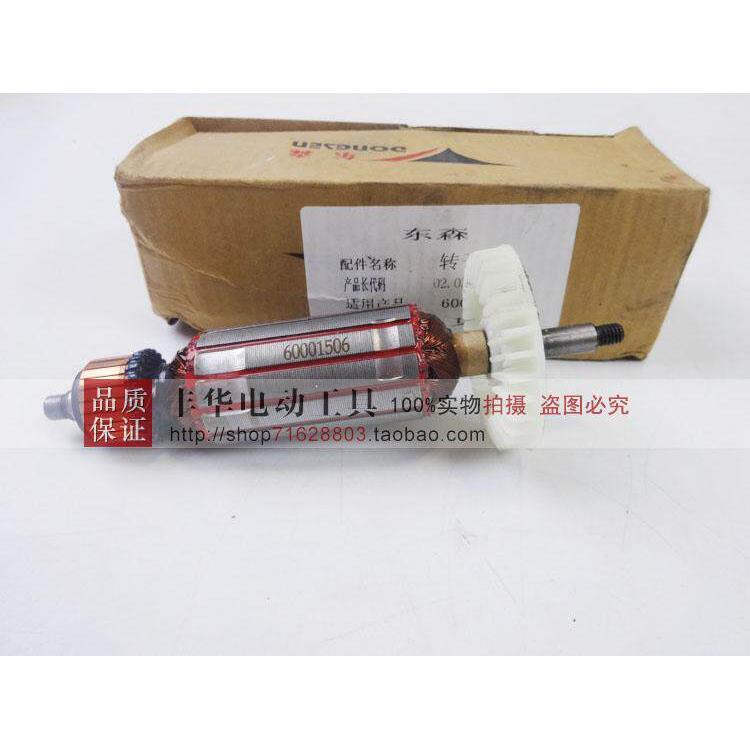 东森锐奔百耐 希德红6000 6001转子6001B角磨机转子定子线圈电机