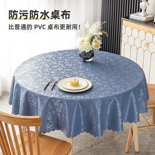 圆桌防水防油免洗防烫台布