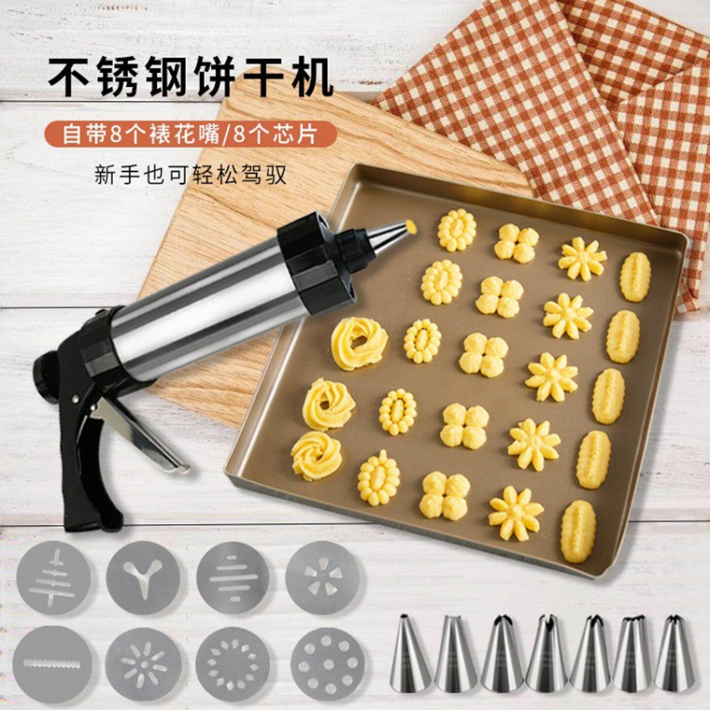 曲奇饼干机裱花枪模具裱花嘴挤溶豆奶油烘培工具不锈钢套装