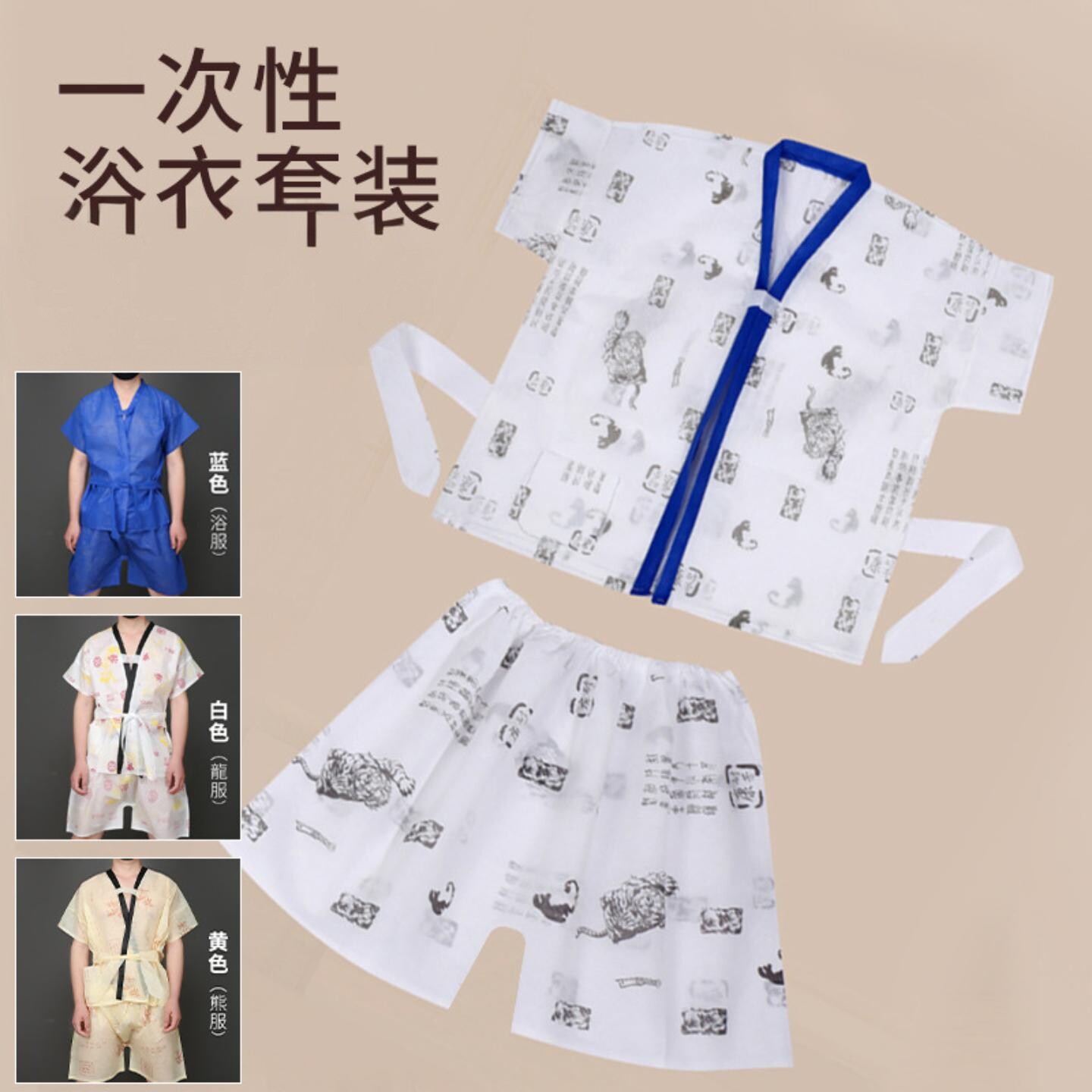 一次性桑拿服浴袍足浴按摩汗蒸服浴场男士浴衣加厚加大码浴服