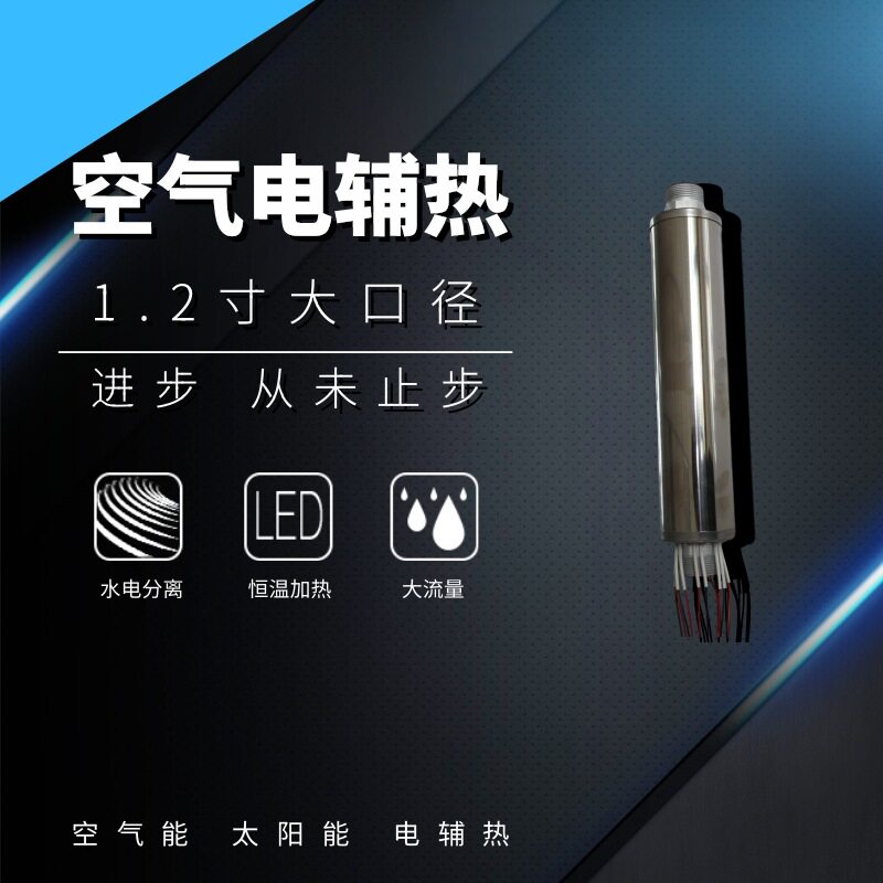 六角PTC加热器过水加温电锅炉发热管热式PTC半导体加热器