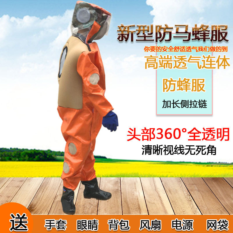 马蜂服防蜂连体衣加厚带风扇凉爽透气型专用防护衣红色马蜂服