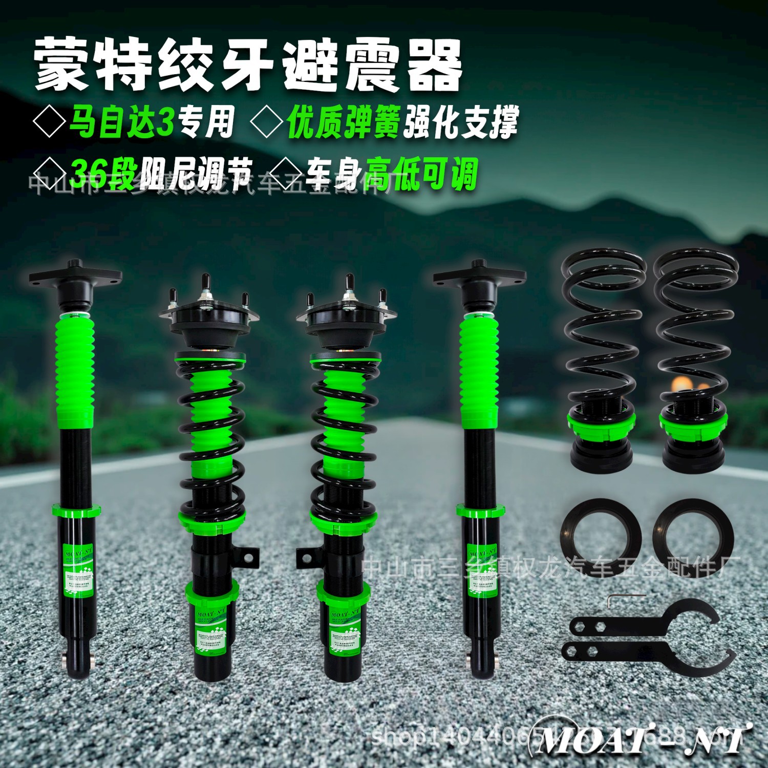 马自达3绞牙避震器高低软硬可调