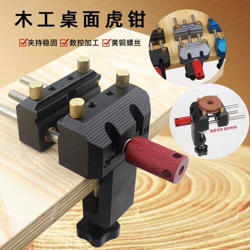 木工桌老虎钳家用夹钳铝合金多功能迷你小型台虎桌钳快速钳夹