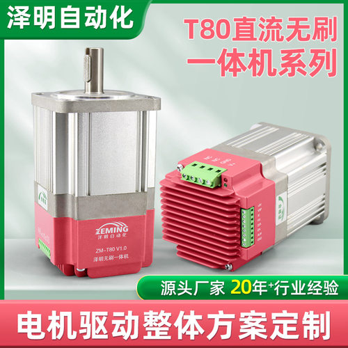 自动门电控系统80BL无刷250W