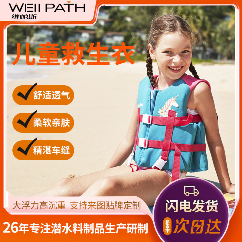 儿童免充气救生浮力背心图片