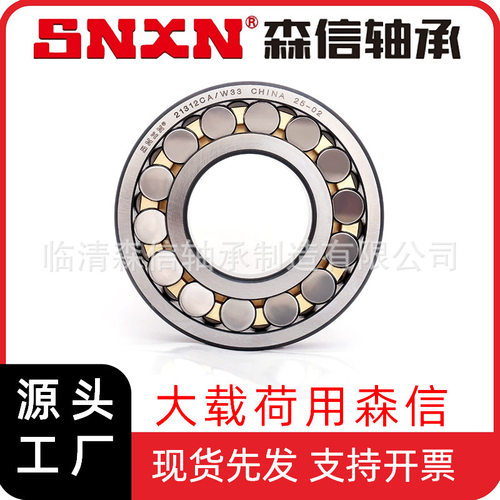 调心滚子轴承多型号可选