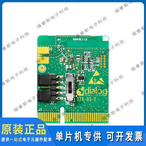 DA14531-00OGDB-P射频板原装