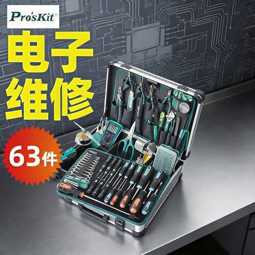 宝工PK-1900NH专业电子维修五金工具63件万用表电工专用工具套装
