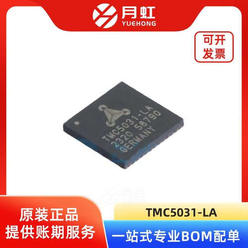 TMC5031-LA 双极性步进电机驱动器芯片 TRINAMIC 封装QFN-48