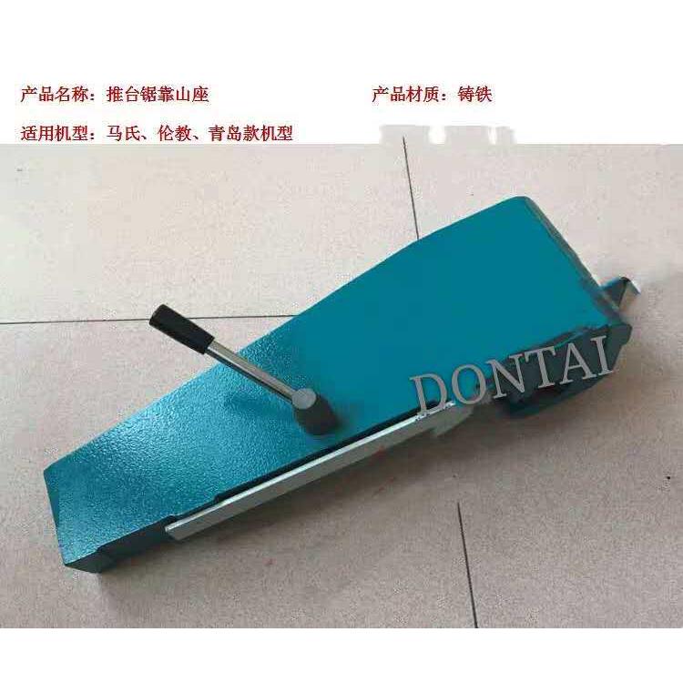 新华达极东马氏木工推台锯靠山座 推台锯靠山 推台锯木工机械配件