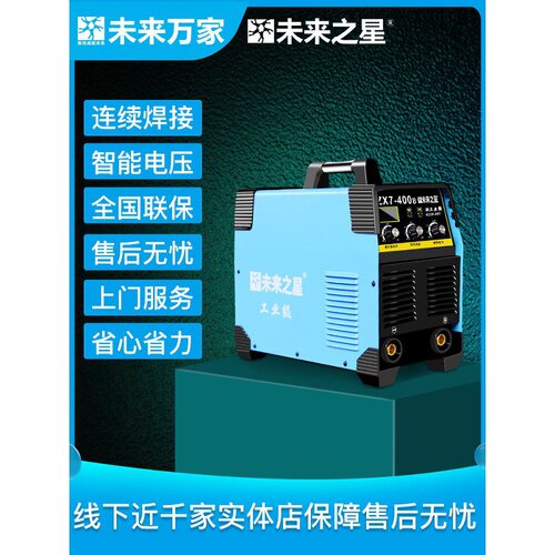 德国2026新款MH未来之星200A 250Ss双电压 315D 220v380v两用家用