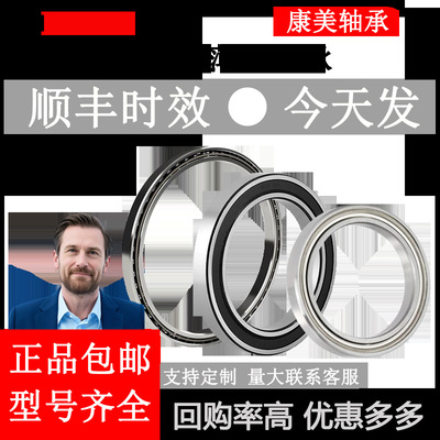 替代进口哈尔滨康美轴承