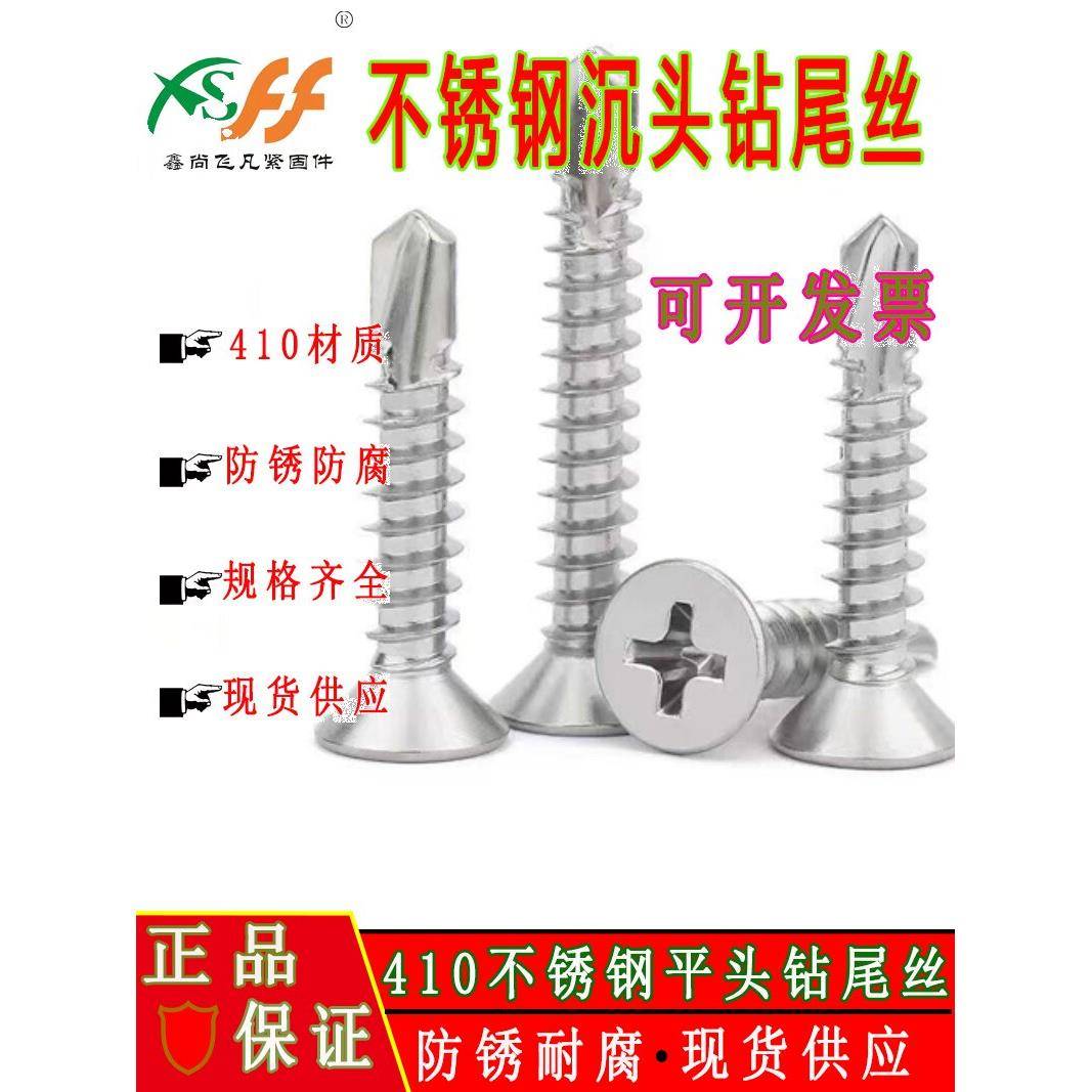 不锈钢钻尾螺丝螺钉彩钢瓦燕尾不锈钢大扁头自攻自钻铁皮内六角
