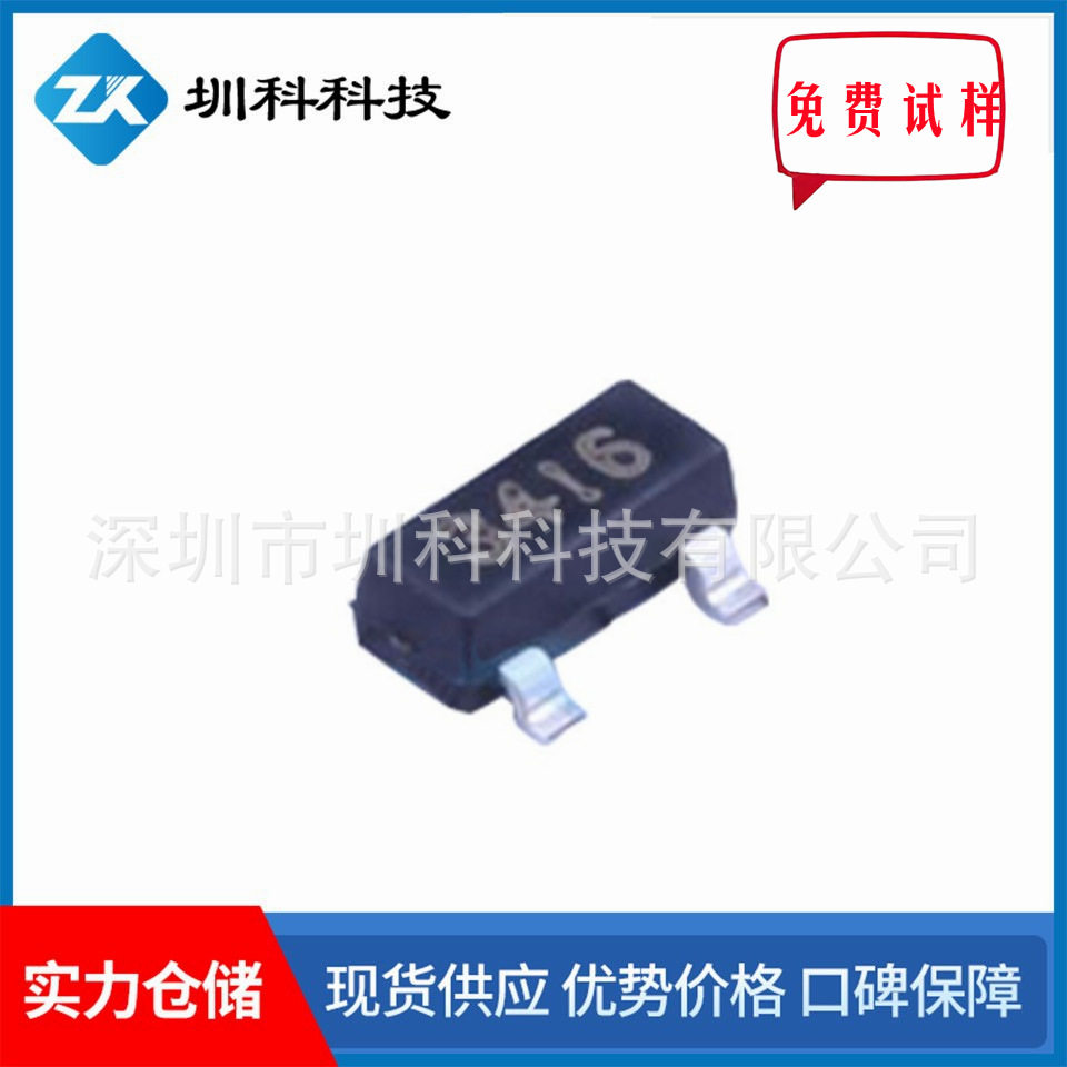 原装现货NCE3416 AO3416 20V 6.5A 单N管 SOT-23封装 场效应MOS管