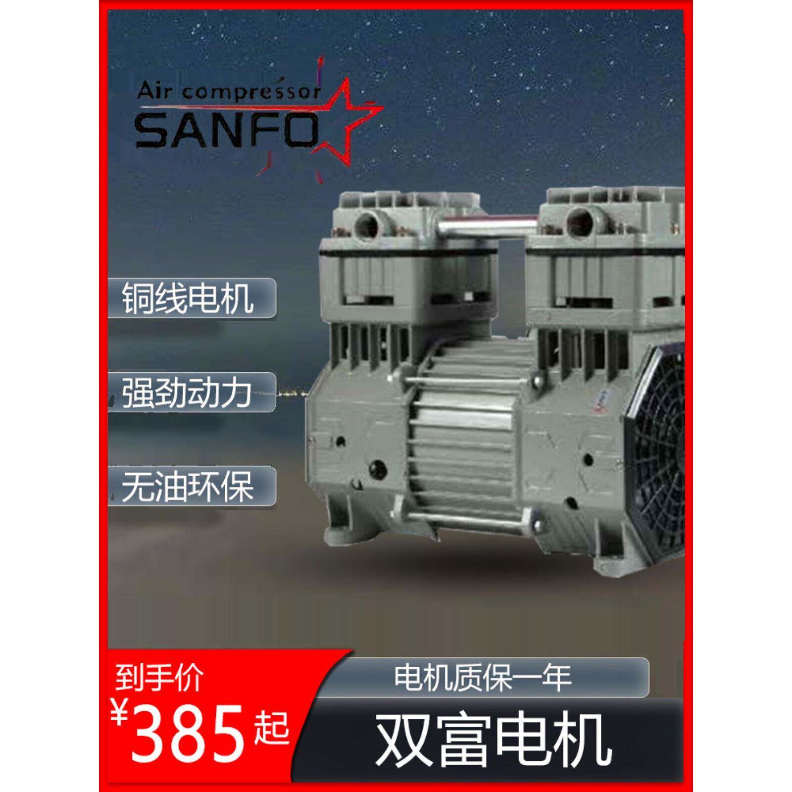 680w850w980w1380W1680W双富风霸机头电机无油静音空压机仅电机