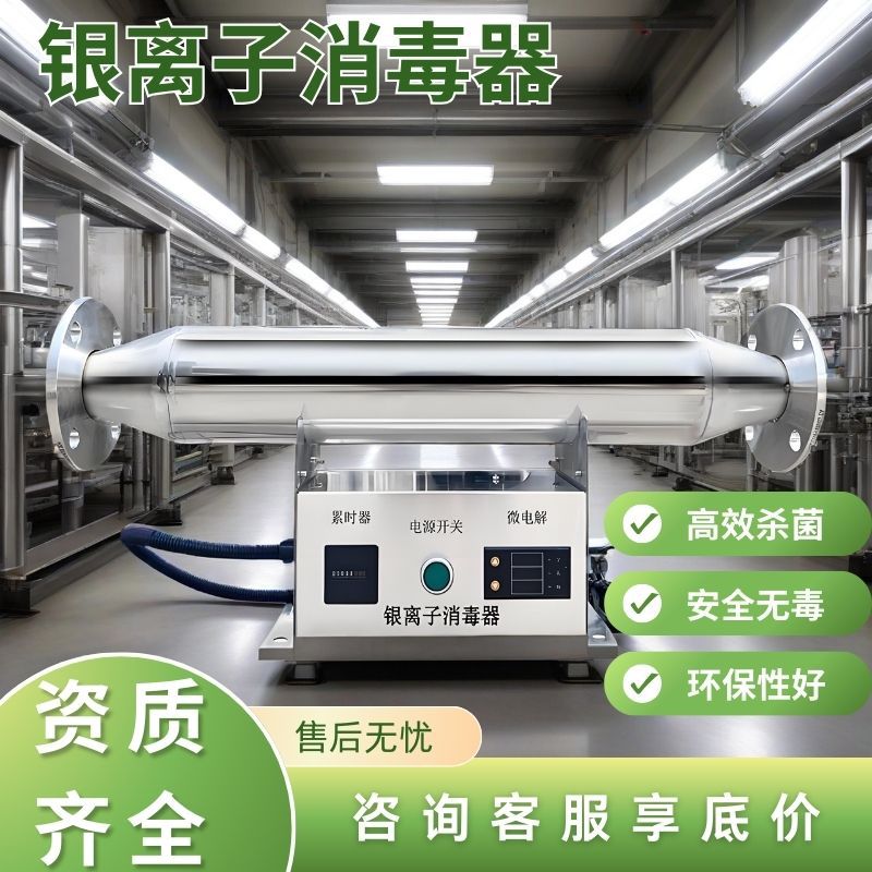 银离子消毒器铜银离子不锈钢杀菌设备生活热水泳池水水箱消毒厂家