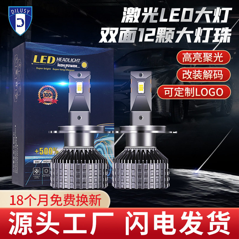 跨境热卖60Wled汽车前大灯改装解码车灯高亮聚光汽车led大灯灯泡