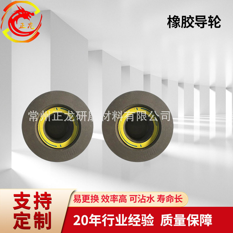 专业批发热销轴承用橡胶导轮