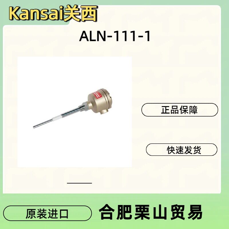 关西KANSAI电容式物位开关