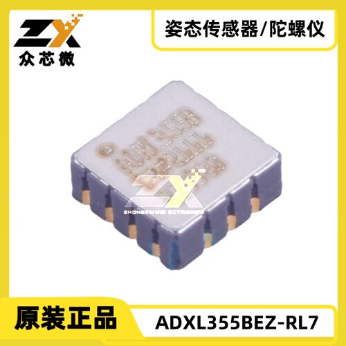 ADXL355BEZ-RL7 14-CLCC 2-8G I2C/SPI X Y Z3轴带数字输出
