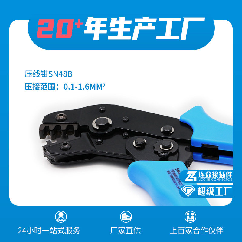 SN-48B压线钳端子钳0.5/1.0/1.5端子钳线切割精工型压线钳压接工