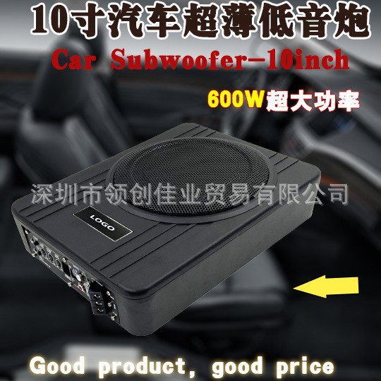 10寸超薄铝合金无损低音炮