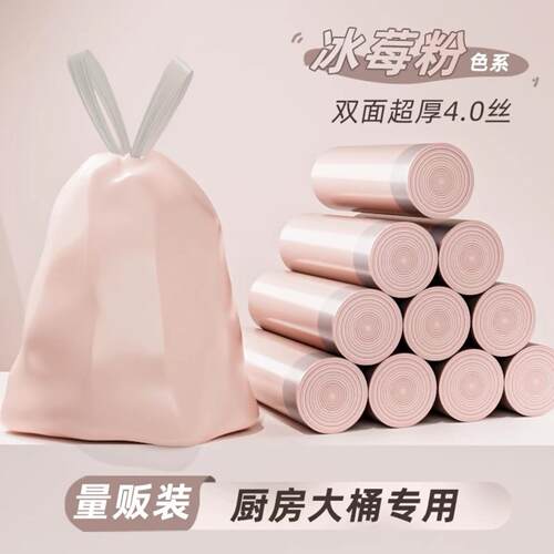 加厚整理袋抽绳式家用垃圾袋