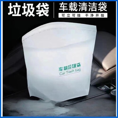卡通粘整理袋贴式车载呕吐垃圾袋