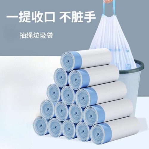 家用加厚整理袋抽绳式白垃圾袋