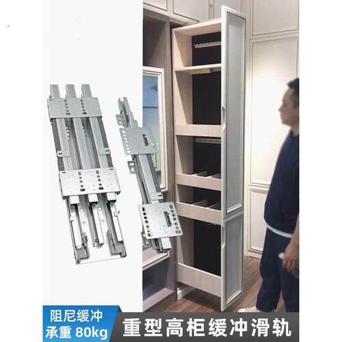 橱柜抽拉重型滑轨高深柜天地滑轨衣柜收纳柜静音阻尼缓冲上下轨道
