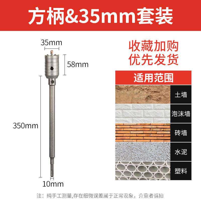 德国钻孔器混凝土红砖墙水管空调干钻穿墙空心钻头方柄电锤钻冲击