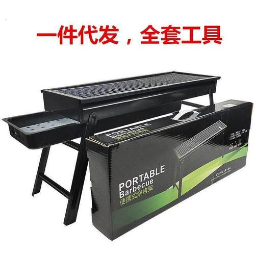 烧烤架户外烧烤炉木炭家用烤炉折叠便捷式烤炉全套露营烧烤工具